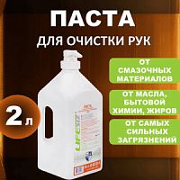Паста для очистки сильнозагрязненных рук ЭЛЕН 2000мл