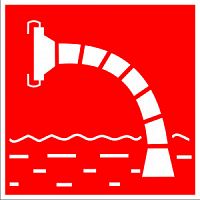 Знак "Пожарный водоисточник" 200х200мм F07