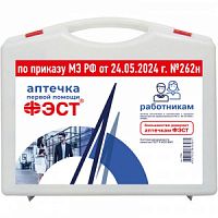Аптечка д/оказан. пер.помощи работникам (пл.футляр 8-2) пр. 262н, ФЭСТ арт. 3763
