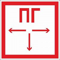 Знак "Пожарный гидрант" 200х200мм  F09