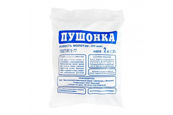 Известь-пушонка (2кг)