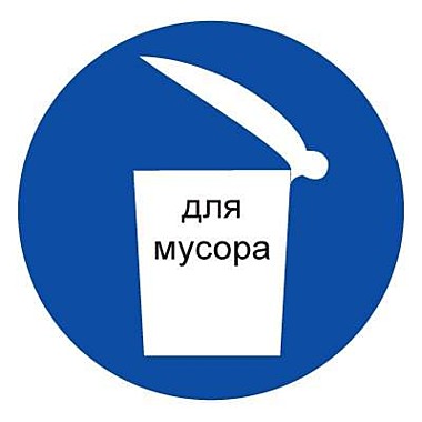Знак 