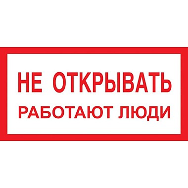 Знак 