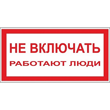 Знак 