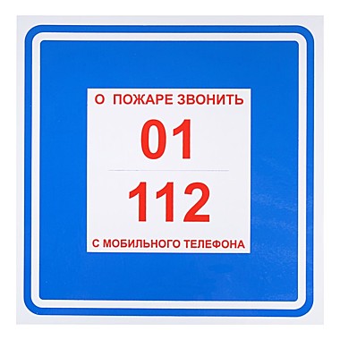 Знак 