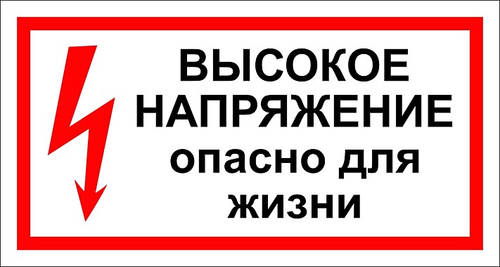 Знак 