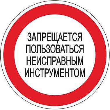 Знак 