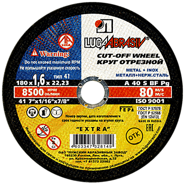 Круг отр. по металлу 180х1,6х22 (г.Луга) уп.25шт