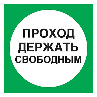 Знак 