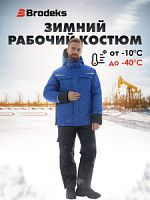 Костюм BRODEKS ЗИМА KW603 БРЮКИ р.M синий с черным