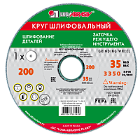 Круг шл. ПП 63С 200х20х32  60 K-L V (25 СМ1-СМ2)