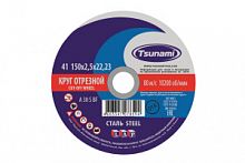 Круг отр. по металлу 150х2,5х22 (Tsunami) уп.25шт