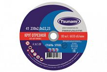 Круг отр. по металлу 230х2,0х22 (Tsunami) уп.25шт