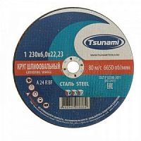Круг зачист. 230х6х22 (Tsunami) уп.10шт