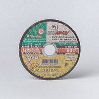 Круг отр. по камню 125х2,5х22 (г.Луга) уп.25шт