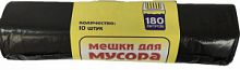 Мешки для мусора 180л 40мкм Синтерком (10шт)