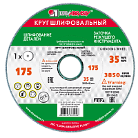 Круг шл. ПП 63С 175х20х32  40 K-L V (40 СМ1-СМ2)