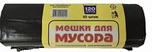 Мешки для мусора 120л 45мкм Синтерком (10шт)