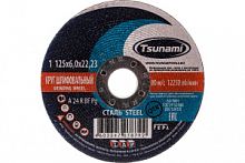 Круг зачист. 125х6х22 (Tsunami) уп.10шт